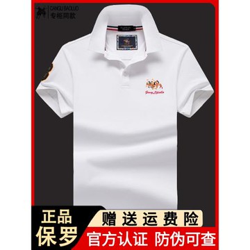 夏季短袖t恤男潮牌商務休閑翻領純棉半袖保羅POLO衫白色打底體恤