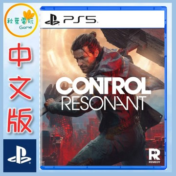 ●秋葉電玩●預購 PS5 控制 共鳴 中文版 Control Resonant 2026年9月24日預計發售