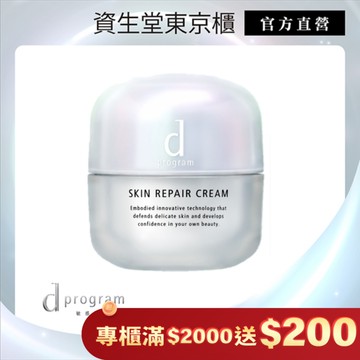 d program 敏感話題 保濕修護霜 45g