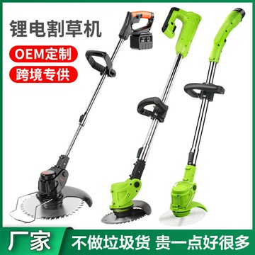 多功能割草機 除草打草剪草機 草坪機 家用農用園藝工具電動割草機家用小型除草機鋰電打草機多功能手持充電式割草機廠家