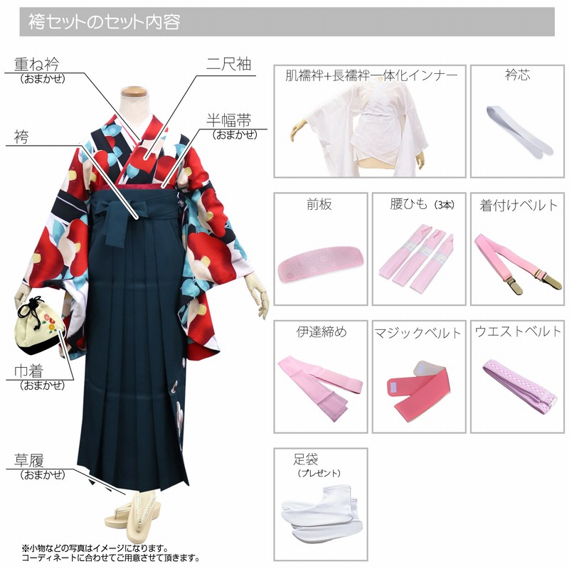卒業式新品 未使用 高級、➄点セット二尺袖 女袴 長襦袢レトロ