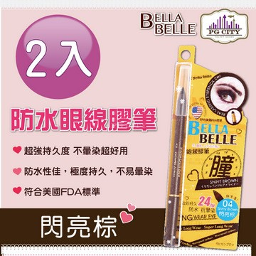 Bella Belle 貝拉蓓兒 防水眼線膠筆 - 閃亮棕  2入組