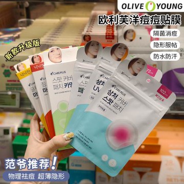 范冰冰推薦韓國oliveyoung隱形痘痘貼超薄快速去痘不留疤痕102貼