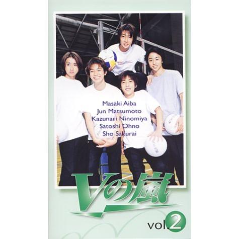 Vの嵐(2) [VHS](中古品)