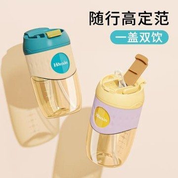 寶寶吸管水杯兒童翻蓋雙飲杯學生隨手杯咖啡杯隔熱杯套奶茶果汁杯