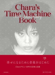 Chara’s Time Machine Book 30th Anniversary Ｃｈａｒａ