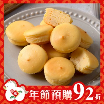 【年節預購92折，預購時間2025/12/17(三) - 2026/1/21(三)】原味乳酪球一盒32入【預購出貨日2026/1/26(一)~2/11(三) 】【2026/1/26(一)~2/11(三)無法指定出貨時段、不保證隔日送達】