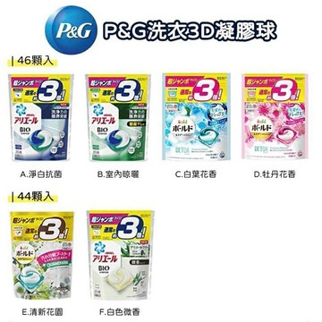 ✨日本進口? P&G 寶僑 Ariel 4D 洗衣球3.3倍 補充包39入/袋 PG洗衣球 #丹丹悅生活