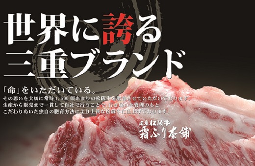 I45松阪牛すき焼き（モモ・バラ・カタ）400g