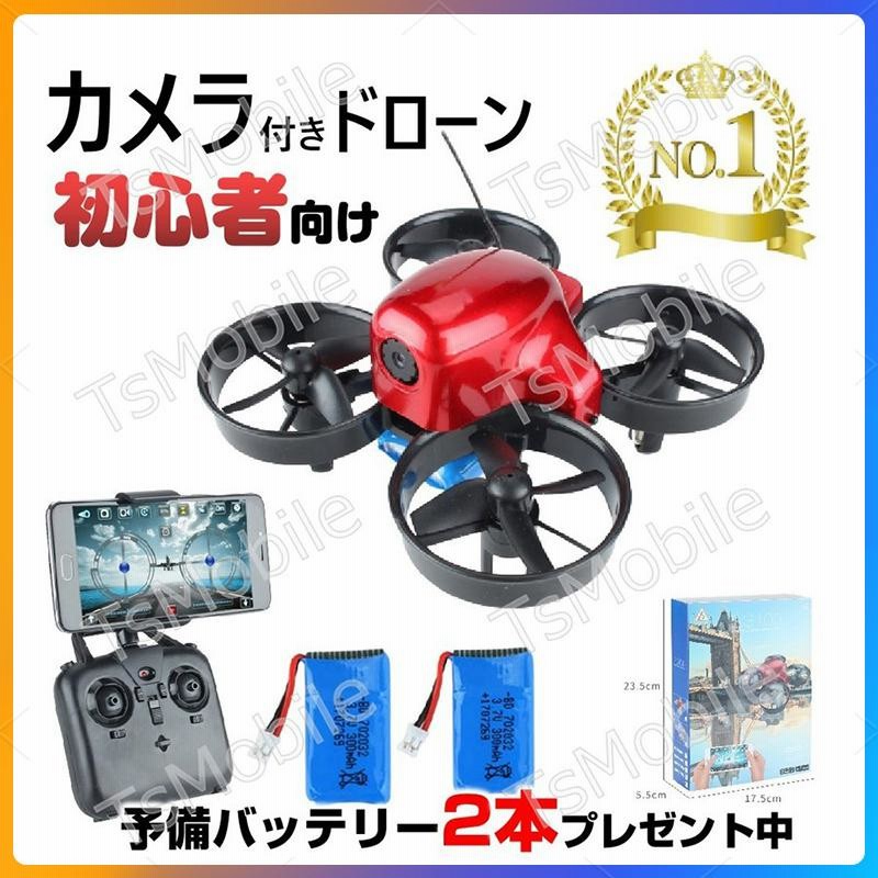 バッテリー3本付 ミニ ドローン u01レッド ハロウィーンプレゼント ギフトカメラ付き 初心者 安い 小型 200g以下 おもちゃ 中学生 子供向け  ラジコン LINEショッピング