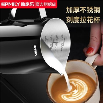 助家樂咖啡拉花杯304不銹鋼手沖打奶泡拉花神器帶刻度尖嘴拉花缸