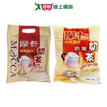 摩卡現在最好奶茶系列(原味/香麥)(18G*24包)【愛買】