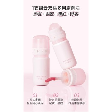 快速出貨✨foreverkey多用霜唇釉 唇蜜 雙頭唇彩眼唇