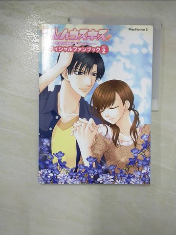 【書寶二手書T9／電玩攻略_SEB】第2冊_???????????????????_日文