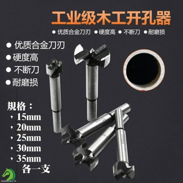 【創藝】工業級圓柄平翼木工開孔器套裝組(台灣快速出貨)（15mm-35mm、5件套）木材刃具 塑料板擴孔