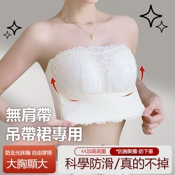 無鋼圈提拉內衣 防滑無肩帶 加高蕾絲抹胸 大胸顯小 夏季輕薄透氣 上托不空杯 防下垂收副乳 美背抹胷罩