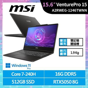 MSI微星 VenturePro 15 A2RWEG-1246TWNN 15.6吋 電競筆電 (C7-240H/16G/512G/Win 11 Pro/黑色)