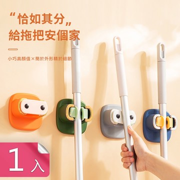 荷生活 小忍者矽膠拖把掛架 馬桶刷清潔刷曬衣桿固定架-1入