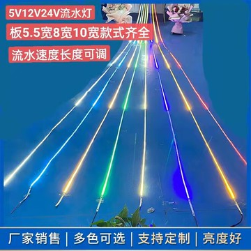 流水燈帶流星雨led防水拖尾流水跑馬燈舞臺背景星空吊頂婚慶燈帶