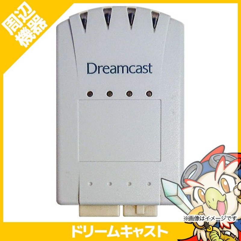 dreamcastと周辺機器