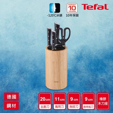 Tefal法國特福 冰鑄不鏽鋼系列刀具五件組(含刀座)