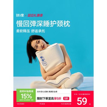 瞇貍枕頭護頸椎記憶棉枕芯成人酒店學生宿舍專用送禮護頸枕家用