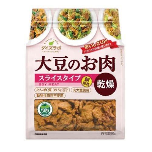 ダイズラボ 大豆のお肉(大豆ミート) スライスタイプ 乾燥 90g  マルコメ ダイズラボ