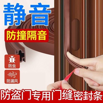 🔥免運 隔日到貨🔥防盜門密封條入戶門縫門底隔音門貼木門框靜音防撞窗戶密封膠自粘 FDAZ