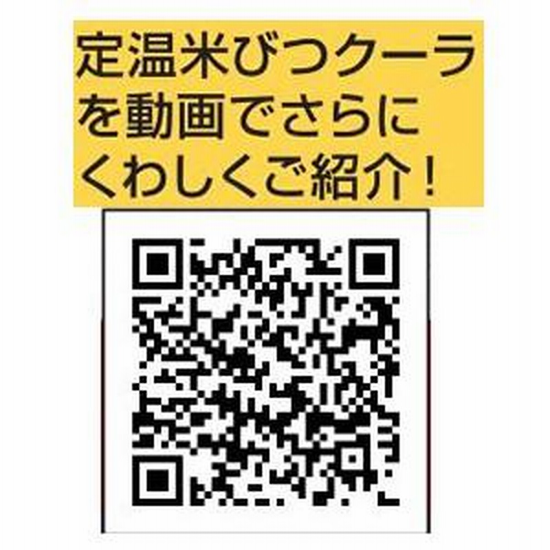 ALINCO(アルインコ) 白米・玄米用定温 30kg 米びつクーラー(まいこさん 