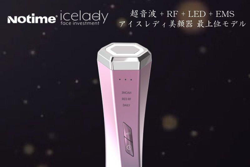 上品なブランド investment face icelady アイスレディ インベ… フェイス ボディ・フェイスケア