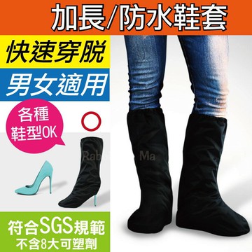 【現貨】防水/高筒/防雨 雨鞋套 兔子媽媽