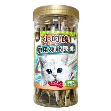 小叼饞-貓御用凍乾罐裝-柳葉魚