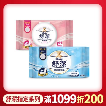 舒潔 濕式衛生紙 一般款/女性專用款/兒童專用款-40抽箱購