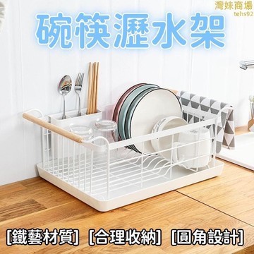 （爆款熱賣）（國際精品）【合理收納 瀝水架】收納架 碗盤架 置物架 瀝水碗架 廚房瀝水架 水槽瀝水架 碗盤瀝水架 碗盤收納架   露天市集  全
