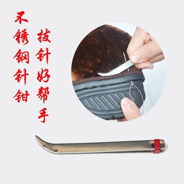 不銹鋼拔針器針拔子鞋墊拉針器家用老式針夾子手工納鞋底修鞋工具