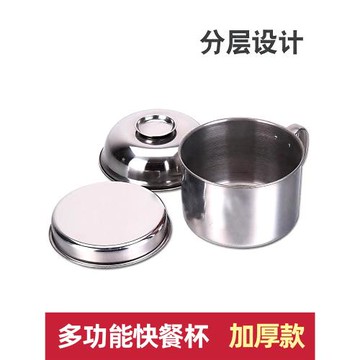 加厚304不銹鋼快餐杯圓形大號飯盒學生泡面碗食堂打飯上班餐盒