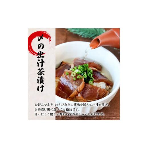 ふるさと納税 高知県 田野町 これが魚屋の漬け丼だ！〜土佐の漬け丼『鰹のタタキ』〜 《訳あり》 ８０ｇ×５P カツオ 鰹 カツオのタタキ たたき 漬け丼 漬け …