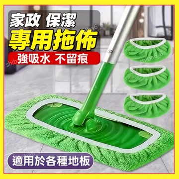 🔥現貨下殺🔥 拖把布套 拖把套 拖布替換布 吸水替換布套 懶人拖布套 拖地布套 拖把布 掃把套布 平闆拖把布0915