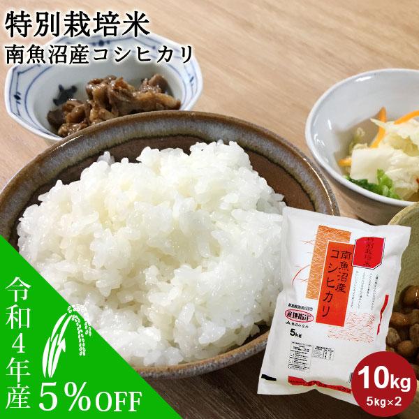 新潟ケンベイ 南魚沼産コシヒカリ 5kg 令和３年産