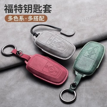 FORD鑰匙套 真皮鑰匙殼 FOCUS MK4 KUGA FIESTA 福特 鑰匙包 鑰匙圈扣