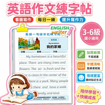 🔥臺出+99免運✨3-6級國小英語作文練字帖看圖寫作每日一練英語日記短句臨摹帖