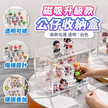 【Gooday✨台灣現貨】公仔收納盒 公仔展示盒 盲盒展示盒 透明展示盒 盲盒收納盒 展示盒 泡泡瑪特展示盒 公仔盒
