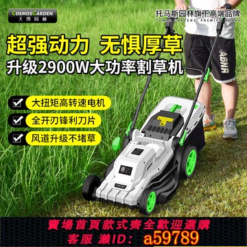 【廠家直銷 可打統編】手推式草坪修剪機割草機小型家用天朗除推厚草插電電動草坪剪草機