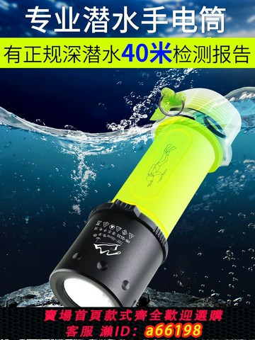 【台灣公司 可開發票】哈拿潛水手電筒強光充電補光黃光超亮專業防水照明趕海專用水下燈