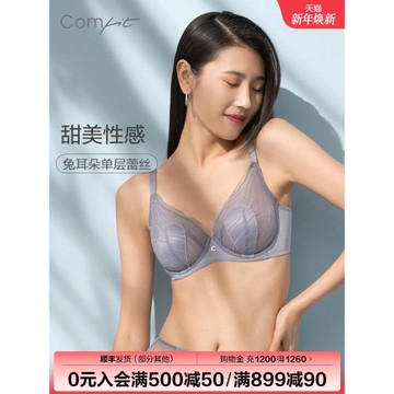 【波紋3D兔耳杯】 Comfit薄款文胸單層蕾絲內衣大胸顯小胸CB00131