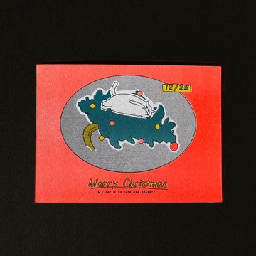 孔版印刷 | 我的貓真調皮 | 聖誕卡片