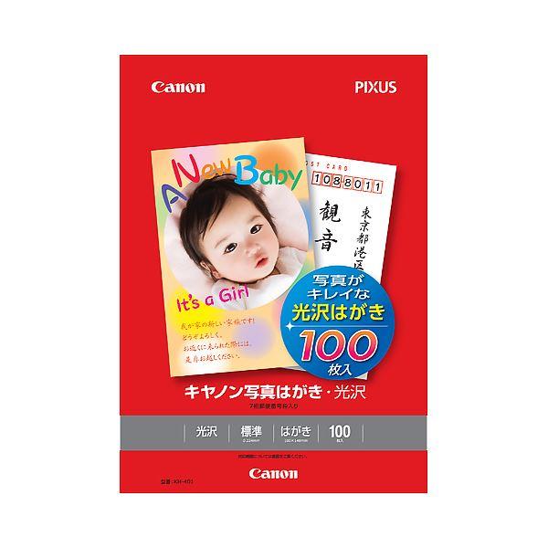 まとめ） キヤノン Canon 写真はがき・光沢 KH-401 8841B001 1冊（100