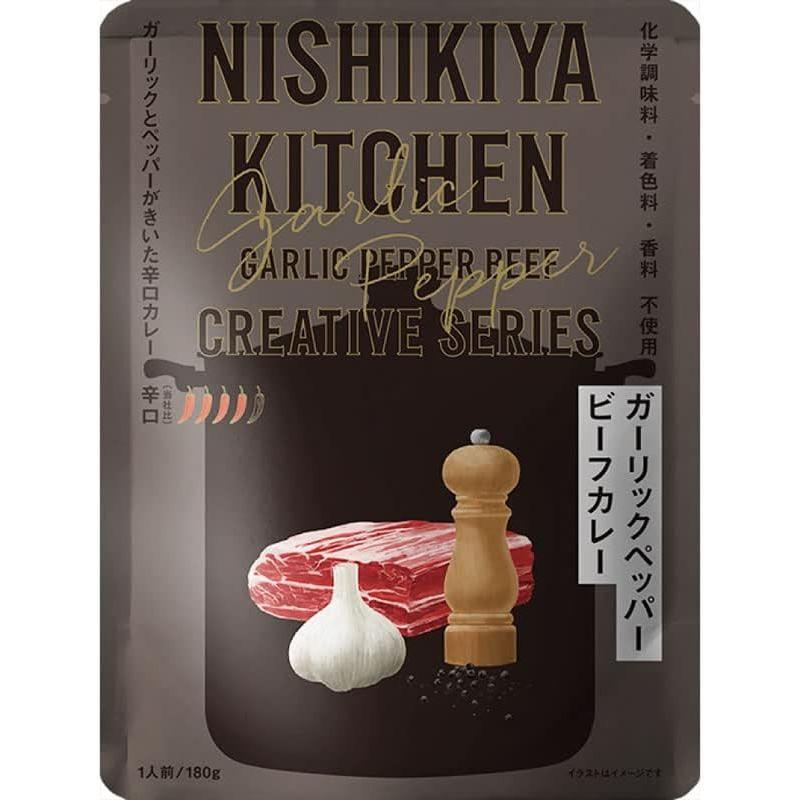 NISHIKIYA KITCHEN 10個セット にしきや ガーリックペッパービーフカレー 辛口 (180g×10個) にしき食品