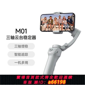 【台灣公司 可開發票】肯索亞手持云臺穩定器智能防抖拍攝vlog直播拍照折疊旋轉三腳支架