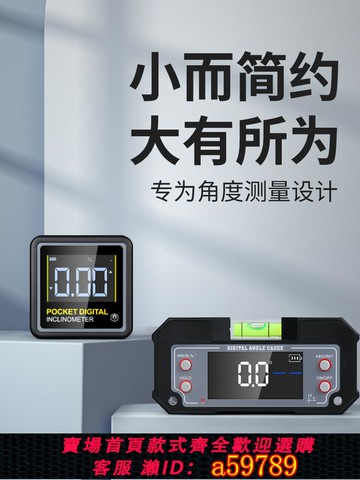 【全網低價 可打統編】韋度WD迷你數顯傾角儀盒高精度雙軸電子水平儀角度測量儀坡度尺規